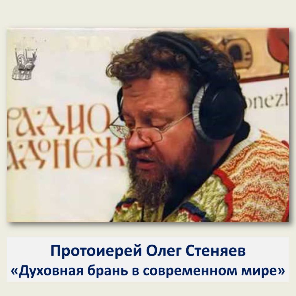 Олег Стеняев