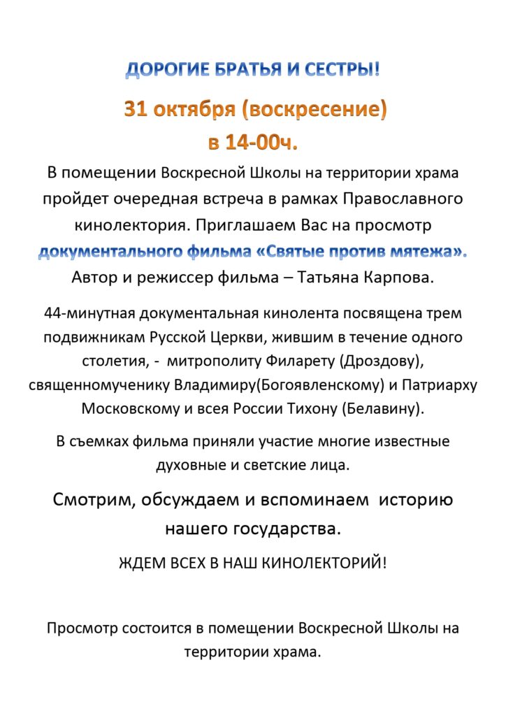 расписание богослужений в храме похвалы пресвятой богородицы в зябликово. Смотреть фото расписание богослужений в храме похвалы пресвятой богородицы в зябликово. Смотреть картинку расписание богослужений в храме похвалы пресвятой богородицы в зябликово. Картинка про расписание богослужений в храме похвалы пресвятой богородицы в зябликово. Фото расписание богослужений в храме похвалы пресвятой богородицы в зябликово